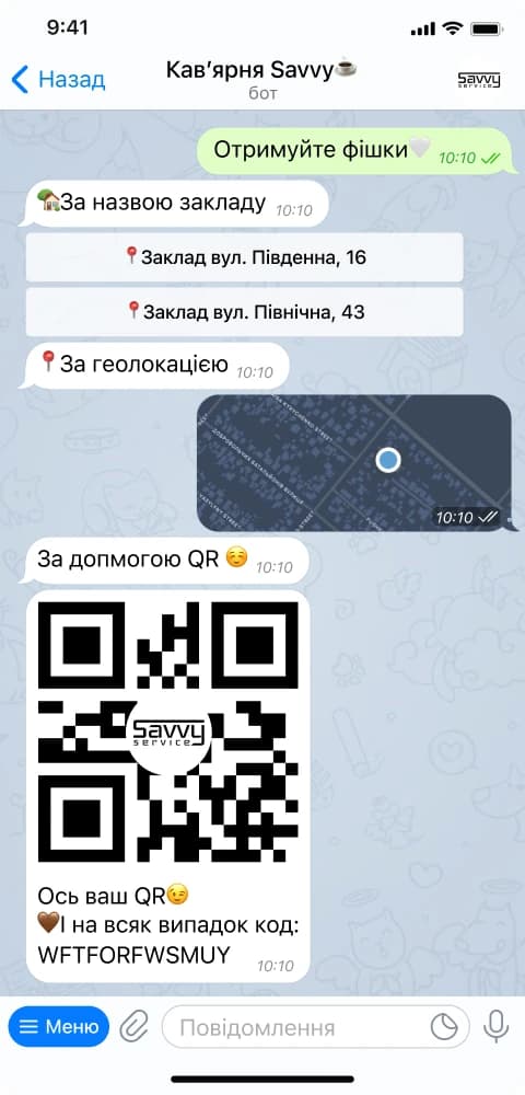 Можливість роботи з фішками в Savvy програма лояльності